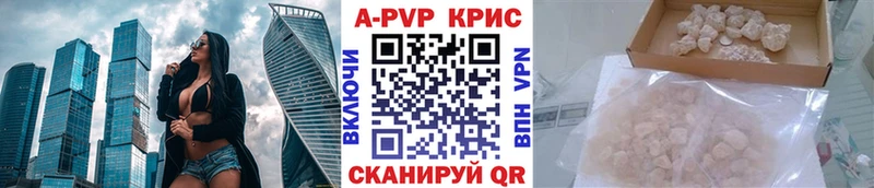 Альфа ПВП кристаллы  дарнет шоп  Красноперекопск 