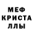 МЕФ mephedrone GRUNGE GIRL