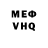 Героин VHQ Holger Skurbe