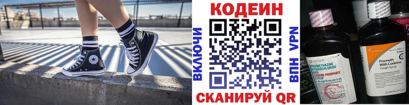 ссылка на мегу ссылка  купить наркотик  Красноперекопск  Codein напиток Lean (лин) 