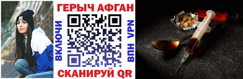 ОМГ ОМГ вход Красноперекопск Героин Афган