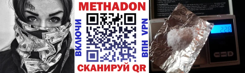 МЕТАДОН VHQ  Красноперекопск 