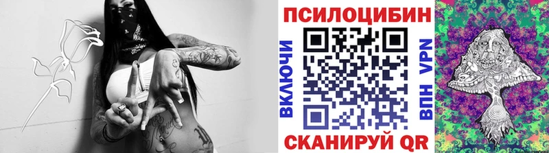 Галлюциногенные грибы прущие грибы  omg ссылки  Красноперекопск 